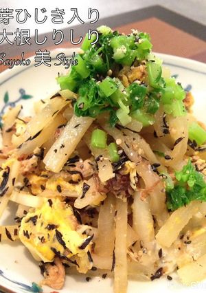芽ひじき入り大根しりしり-レシピのメイン写真