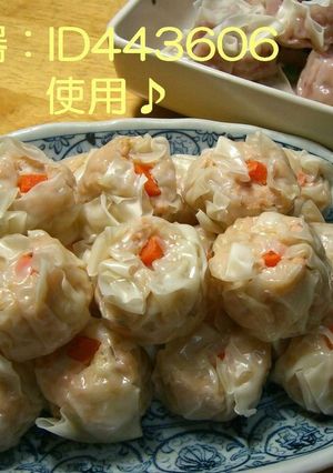 鮭シュウマイ-レシピのメイン写真