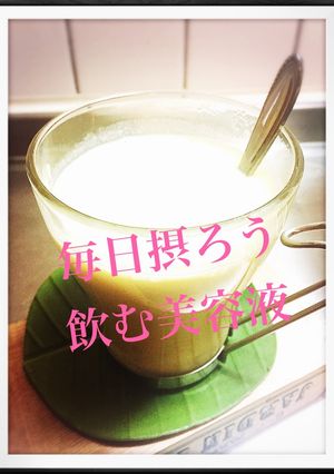 美肌に！《 甘酒 コンク 》-レシピのメイン写真