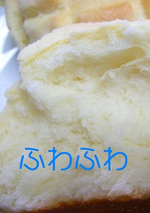 翌日もその次の日も♪ふわふわパン-レシピのメイン写真