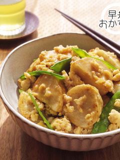 揚げ里いもの鶏そぼろあんかけ-レシピのメイン写真