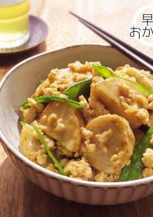 揚げ里いもの鶏そぼろあんかけ-レシピのメイン写真