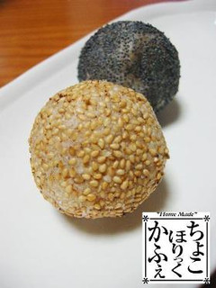 うちのおやつ♪ ゴマ団子-レシピのメイン写真