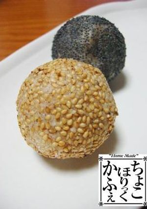 うちのおやつ♪ ゴマ団子-レシピのメイン写真