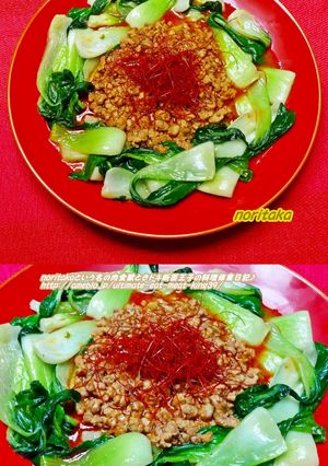 麻婆チン(/ω\)げん菜(⌒▽⌒)アハッ-レシピのメイン写真