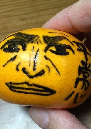 受験生に！ミカンで応援メッセージ-レシピのメイン写真