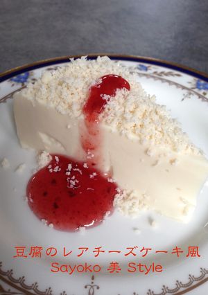 豆腐のレアチーズケーキ風-レシピのメイン写真