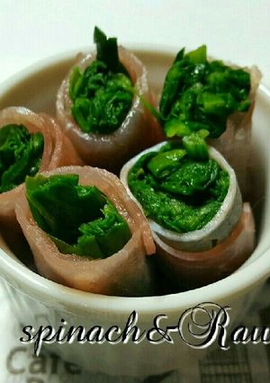 お弁当にほうれん草の生ハム巻き♡-レシピのメイン写真