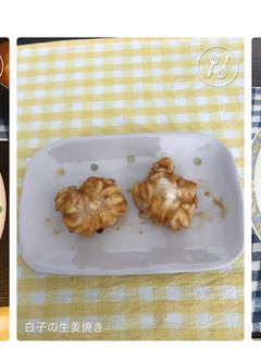 鱈の白子の生姜焼き-レシピのメイン写真