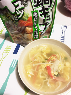 鍋キューブでお手軽スープ♡-レシピのメイン写真