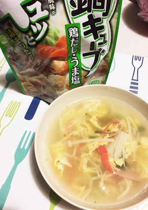 鍋キューブでお手軽スープ♡-レシピのメイン写真