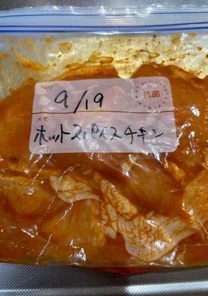 やみつきスパイスで、ピリ辛チキン-レシピのメイン写真
