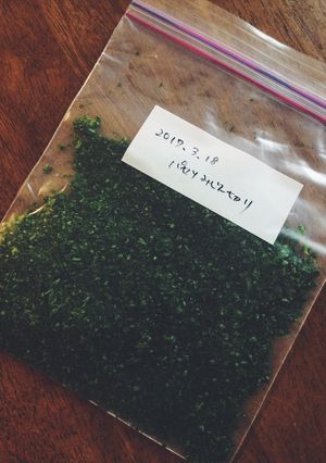 大量消費!まとめて便利パセリのみじん切り-レシピのメイン写真