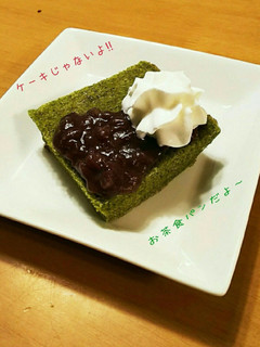 お茶!ちゃ!茶!食パン-レシピのメイン写真