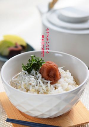カラダいたわる〜養生出汁茶漬け(ほうじ茶-レシピのメイン写真