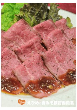 ローストビーフ 麦味噌ソース-レシピのメイン写真