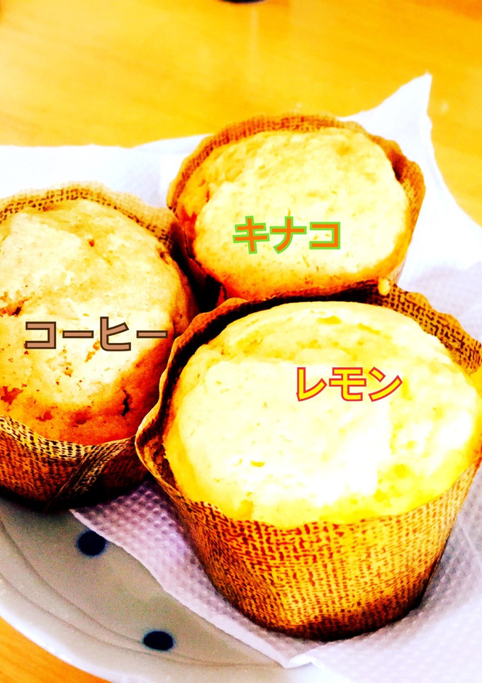 一気に3種類作れちゃう！簡単マフィン-レシピのメイン写真