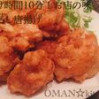 漬け時間10分でお店の味♡白だし唐揚げ