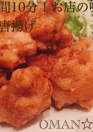 漬け時間10分でお店の味♡白だし唐揚げ-レシピのメイン写真