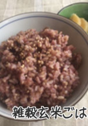 雑穀入り玄米ご飯-レシピのメイン写真