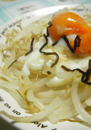 温泉卵＆塩昆布のっけ～♥♥もやし-レシピのメイン写真