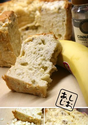 バナナとホワイトチョコチップのシフォン-レシピのメイン写真