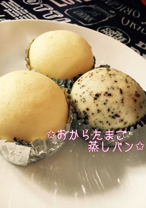 【混ぜるだけ！】おからたまご蒸しパン-レシピのメイン写真