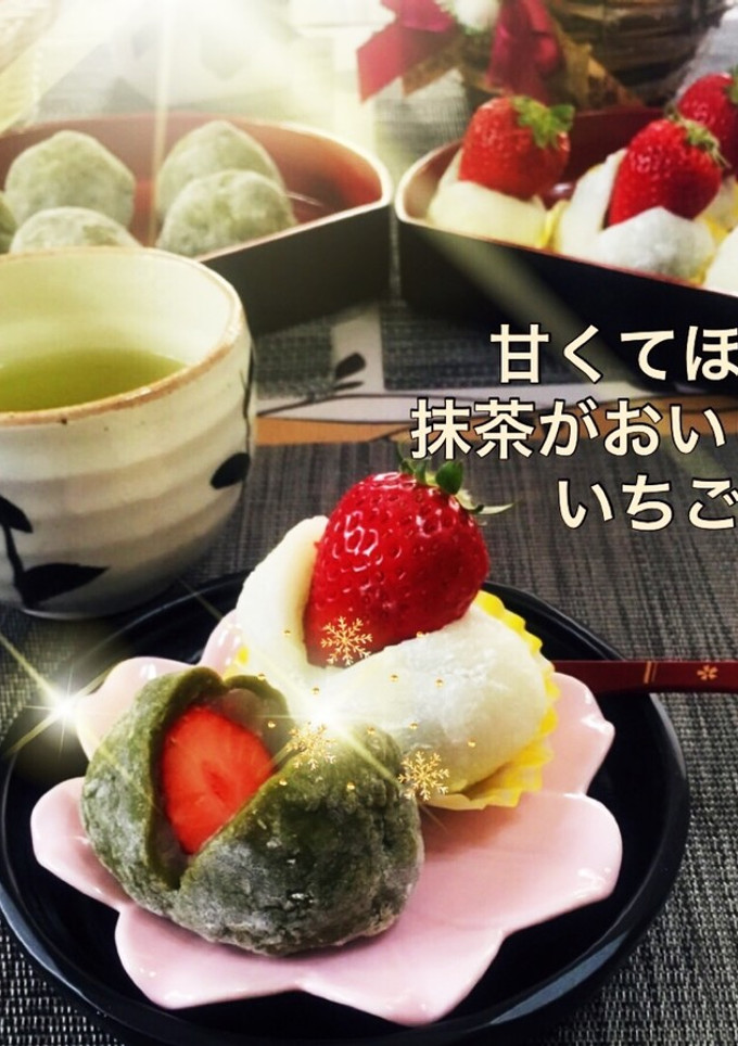 甘くてほろ苦♪抹茶あんが絶品！いちご大福-レシピのメイン写真