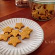 簡単!かぼちゃときな粉のヘルシークッキー