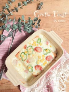 朝食に!グラタントースト♡-レシピのメイン写真