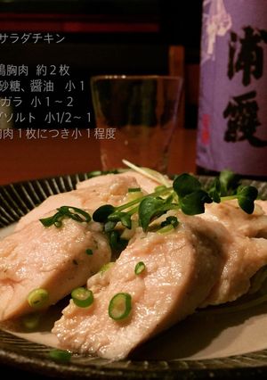 しっとり柔らか鶏ハム、サラダチキン風♡-レシピのメイン写真