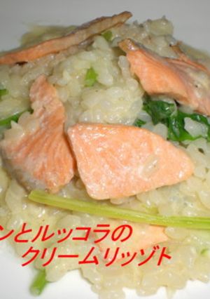 サーモンとルッコラのリゾット-レシピのメイン写真