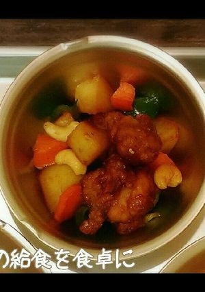【懐かしの給食】鶏のカシューナッツ炒め-レシピのメイン写真