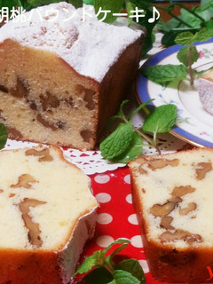シットリ~♡胡桃パウンドケーキ♪-レシピのメイン写真