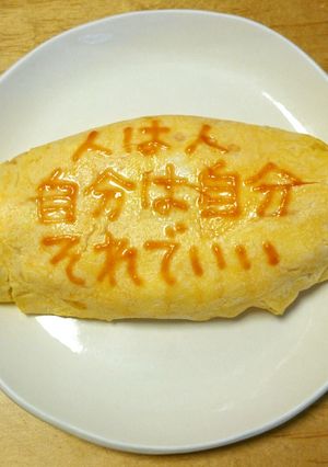 オムライス川柳79-レシピのメイン写真