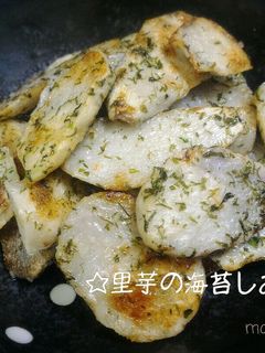 チンして焼く♪青のり里芋で簡単ノリ塩焼き-レシピのメイン写真