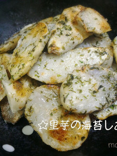 チンして焼く♪青のり里芋で簡単ノリ塩焼き-レシピのメイン写真