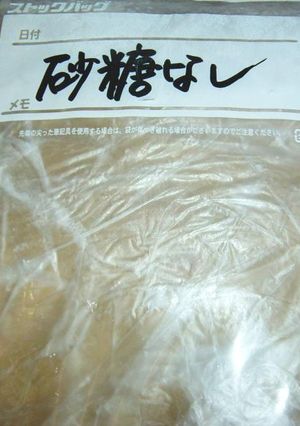 ※保存用※栗の裏ごし-レシピのメイン写真