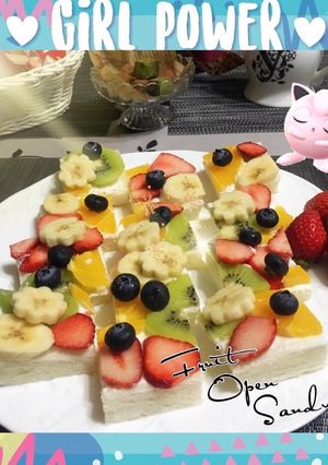 大好き♪フレッシュフルーツオープンサンド-レシピのメイン写真