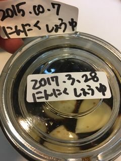 万能しょう油!にんにくしょう油-レシピのメイン写真
