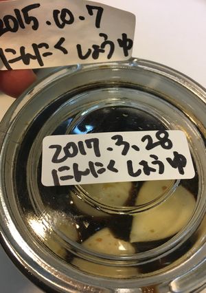 万能しょう油！にんにくしょう油-レシピのメイン写真