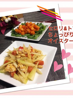 セロリ&トマトのちょっぴりオイスター炒め-レシピのメイン写真