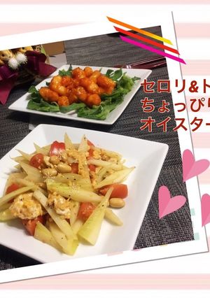 セロリ&トマトのちょっぴりオイスター炒め-レシピのメイン写真
