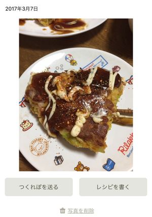 フライパンで野菜たっぷり お好み焼き-レシピのメイン写真