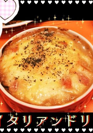 *シチュー*リメイク*イタリアンドリア*-レシピのメイン写真