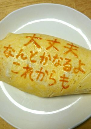 オムライス川柳81-レシピのメイン写真