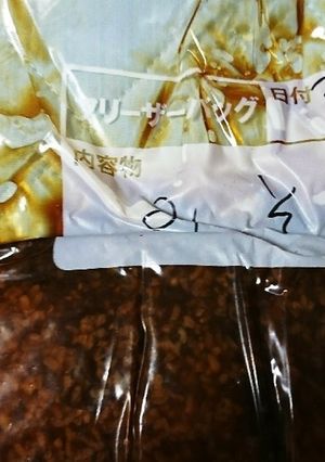 簡単！手作り味噌少なめ☆-レシピのメイン写真
