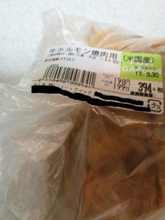 肉屋さんのラッピングがよく考えられてる-レシピのメイン写真