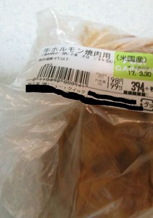 肉屋さんのラッピングがよく考えられてる-レシピのメイン写真