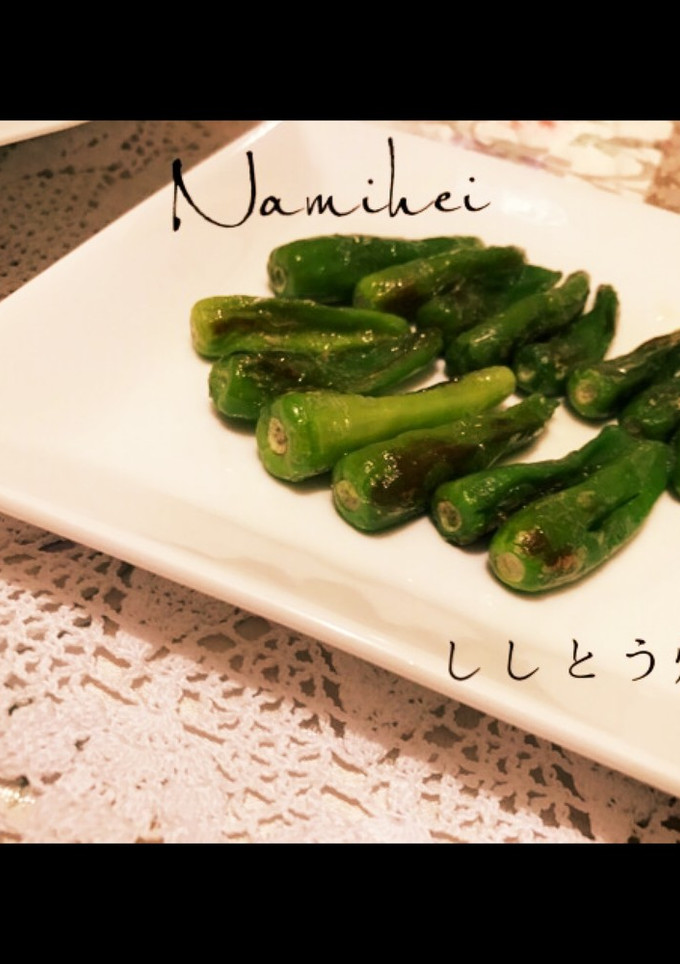 ししとう焼き-レシピのメイン写真